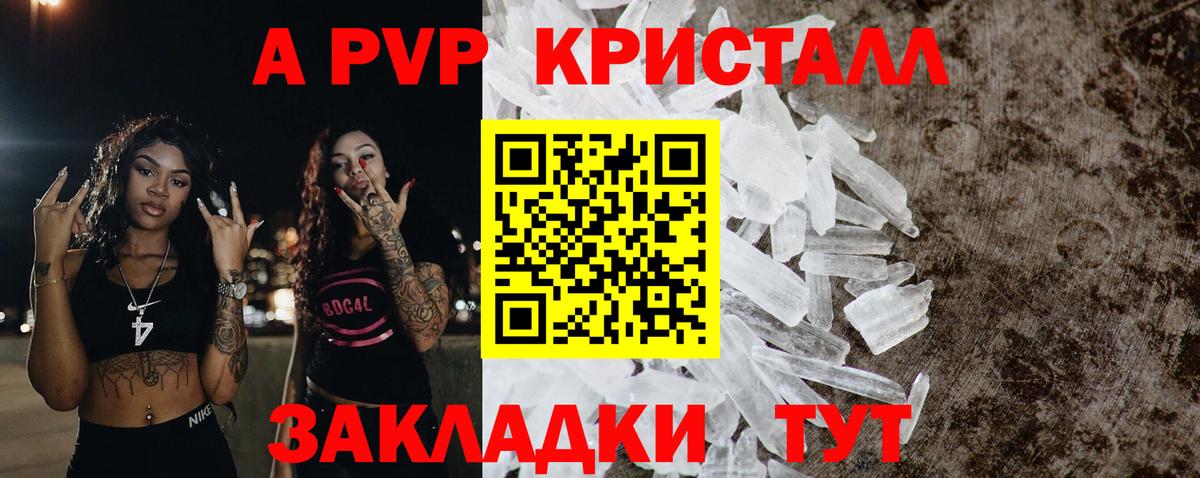 Коряжма  Alpha PVP кристаллы  Вход с VPN  А ПВП крисы CK  APVP Crystall 