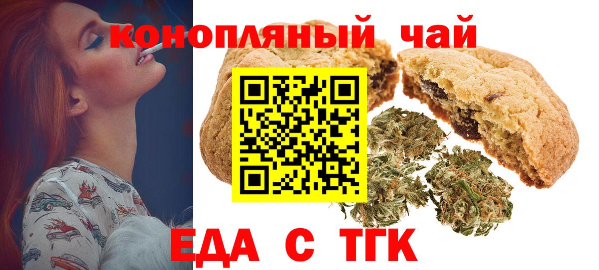 Коряжма  Печенье с ТГК марихуана  Вход с VPN 