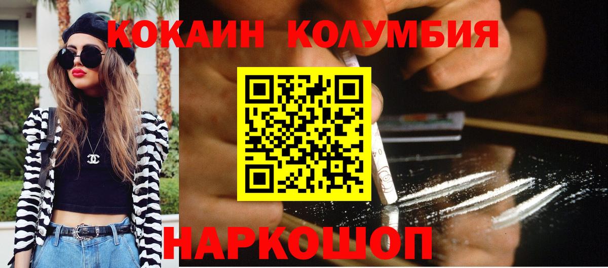 КОКАИН Эквадор  COCAIN FishScale  Вход с VPN  КОКАИН  Коряжма 
