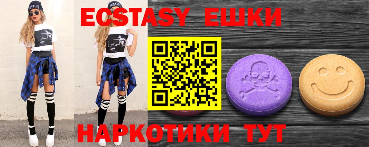 Экстази TESLA  Экстази ешки  Коряжма  Вход с VPN 