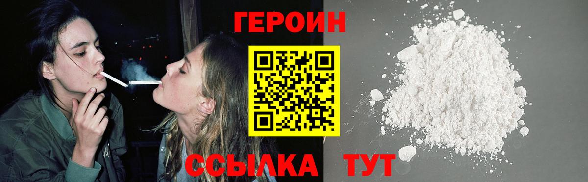 Коряжма  ГЕРОИН Афган  Вход с VPN 