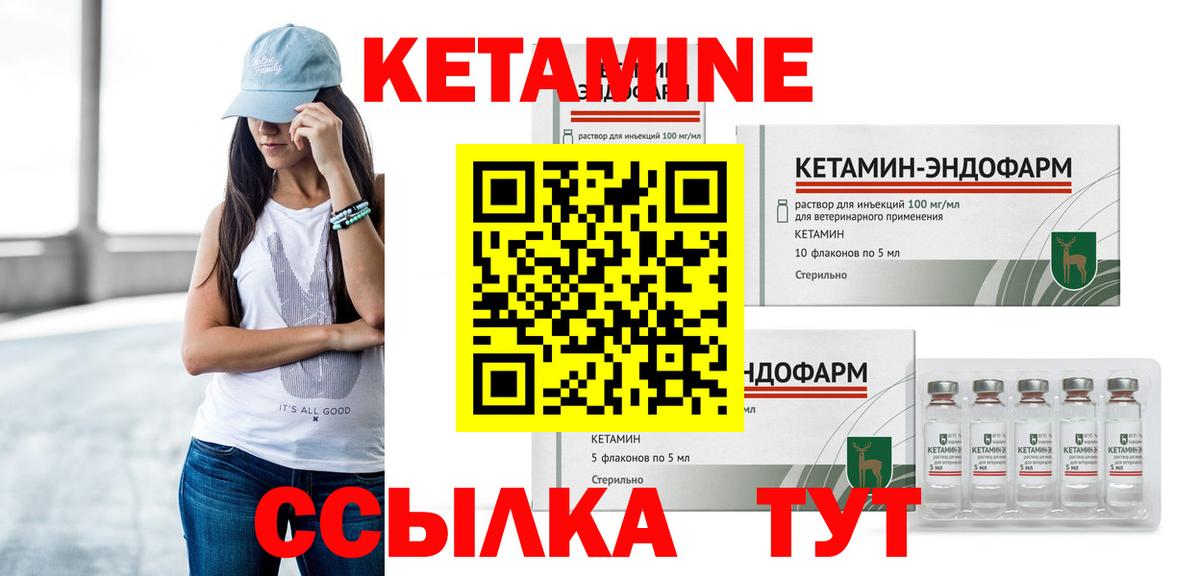 КЕТАМИН ketamine  Вход с VPN  Кетамин ketamine  Коряжма 