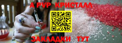 стафф Комсомольск-на-Амуре