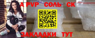 стафф Комсомольск-на-Амуре