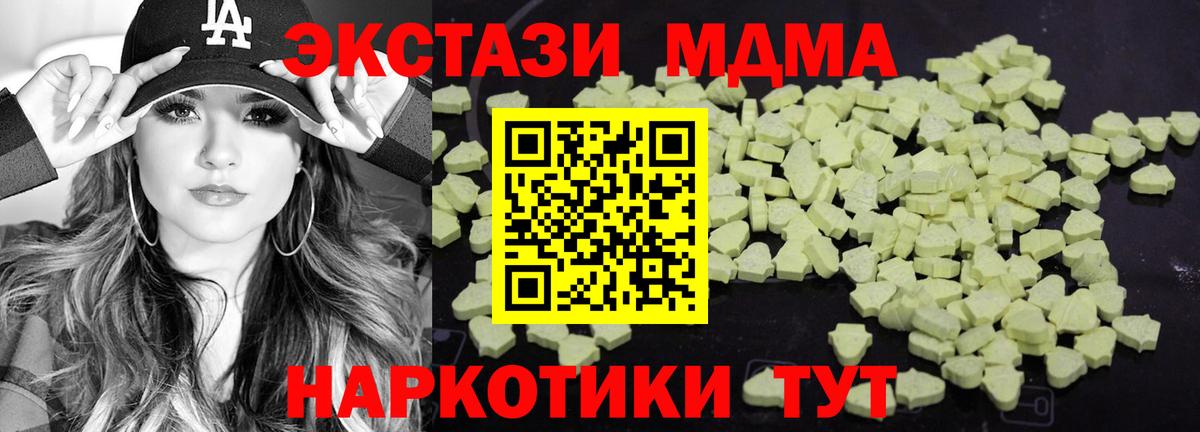МДМА молли  MDMA  Коряжма  Вход с VPN  MDMA молли 