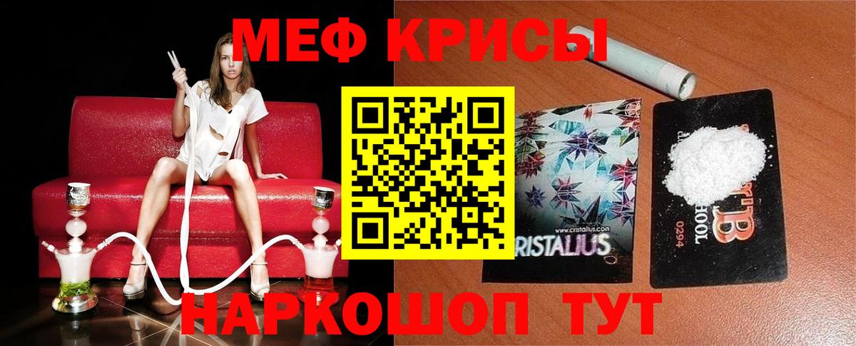 Меф мяу мяу  Коряжма