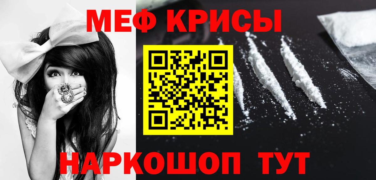 Мефедрон Коряжма