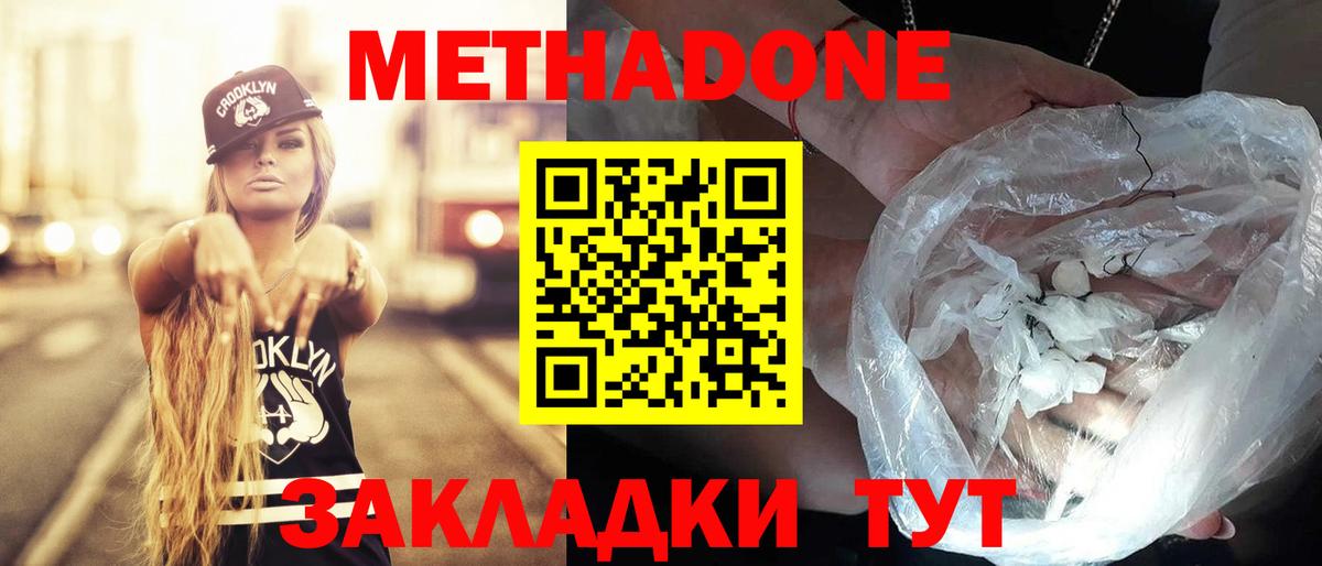 МЕТАДОН VHQ  Вход с VPN  МЕТАДОН кристалл  Коряжма 