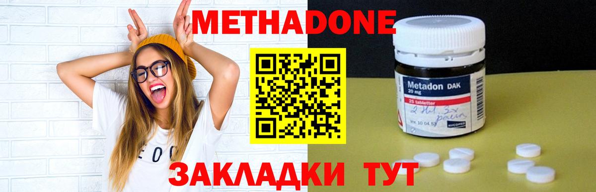 МЕТАДОН белоснежный Коряжма