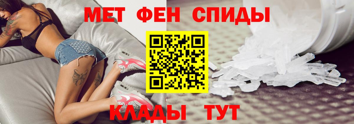 Первитин Methamphetamine  Вход с VPN  Коряжма 