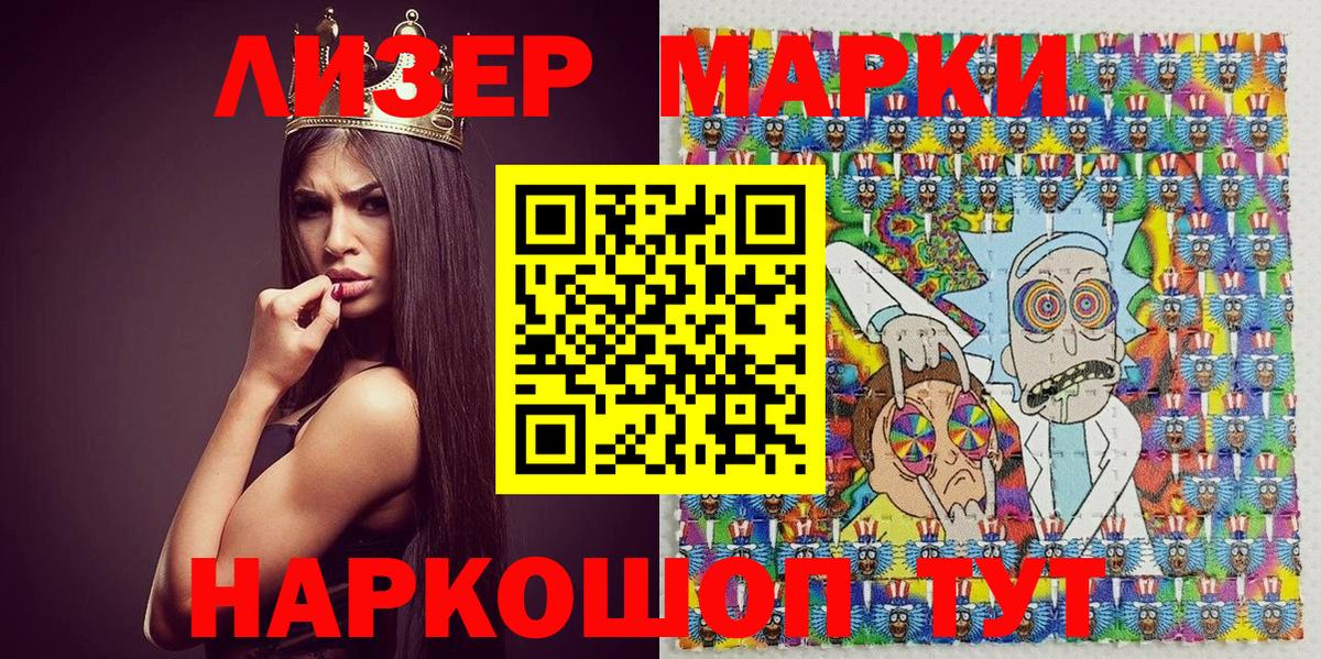 Коряжма  Наркотические марки 1,8мг  Вход с VPN 