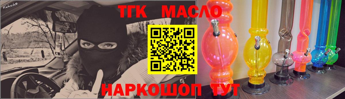 ТГК вейп  ТГК THC oil  Коряжма  Вход с VPN 
